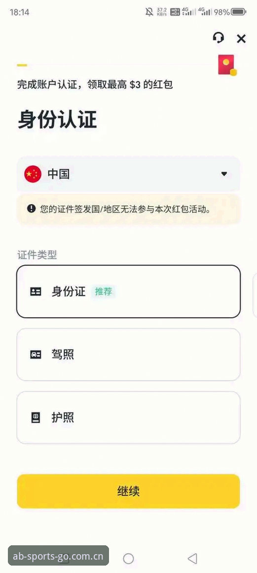 ab体育注册安卓版 AB体育注册安卓版操作教程:从下载到登录的完整指南