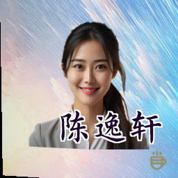 陈逸轩