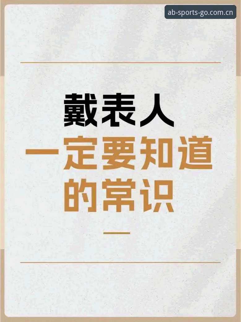 ABTIYU平台介绍 5个你必须知道的AB体育正版使用技巧,从注册到稳定体验一站式解决