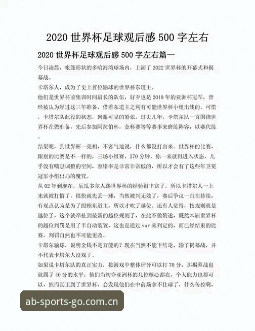 ab体育官方网站功能详解 资深球迷分享在AB体育正版见证埃梅里神迹的观赛心得