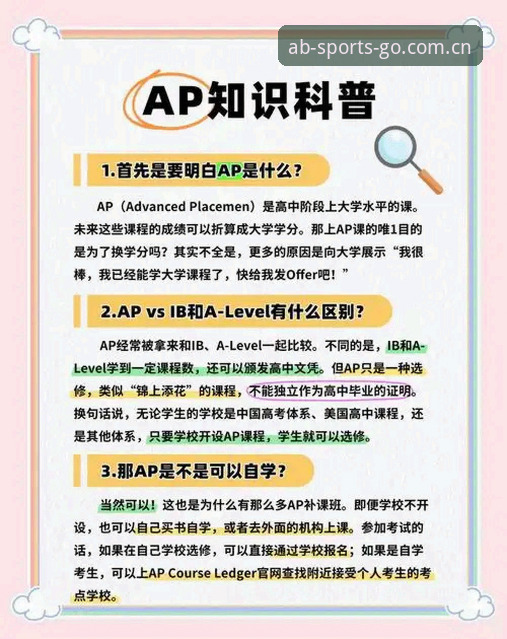 AB体育正版使用指南：详解ABTIYU移动端安全吗及完整下载教程